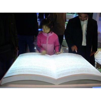 全息投影,虛擬成像,多點互動,3D投影,虛擬電子翻書