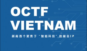 2024第二屆僑交會越南智能科技展，五大優勢打造越南展新IP